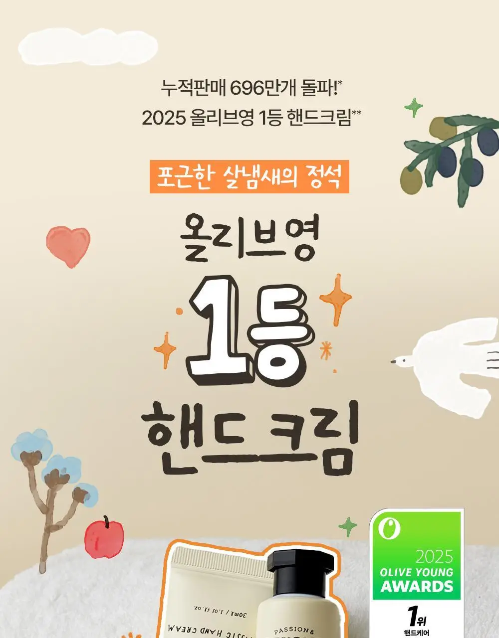 [1+1/1등 핸드크림] 비욘드 클래식 핸드크림 30ml 1+1 상세페이지 3
